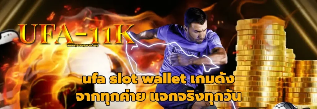 ufa slot wallet