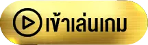 เข้าเล่นเกม-ufa11k